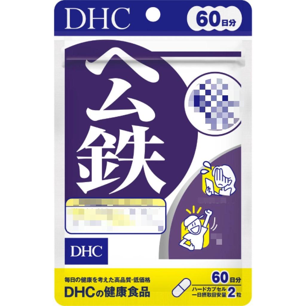 日本《DHC》紅嫩鐵素 公鐵 ◼30日、◼60日、◼90日