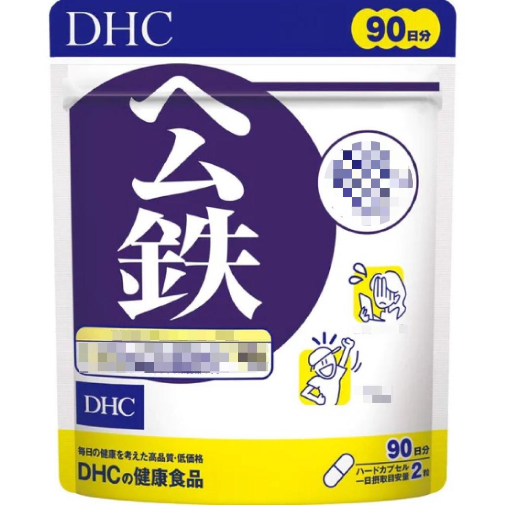 日本《DHC》紅嫩鐵素 公鐵 ◼30日、◼60日、◼90日