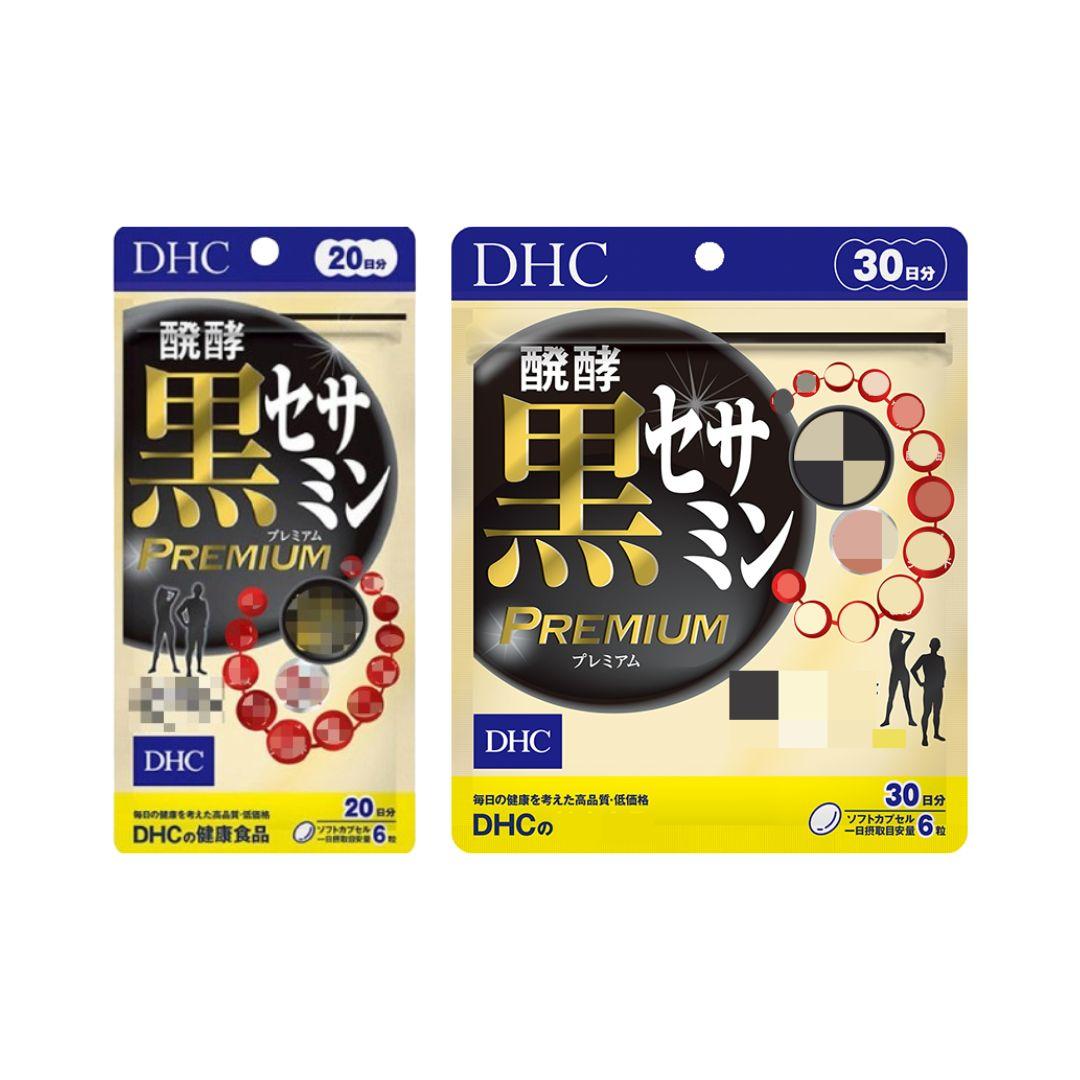 日本《DHC》升級版發酵黑芝麻精華 Premium◼20日、◼30日