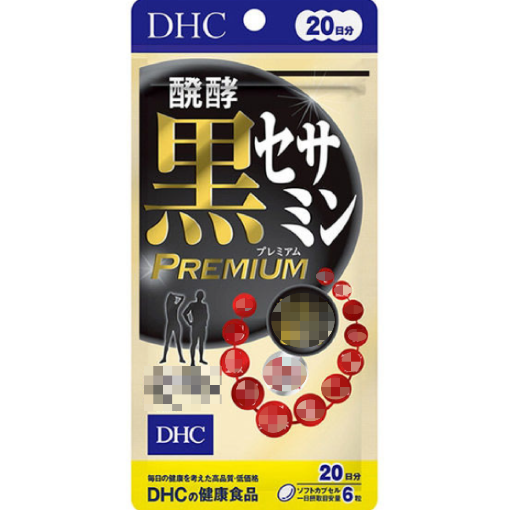 日本《DHC》升級版發酵黑芝麻精華 Premium◼20日、◼30日