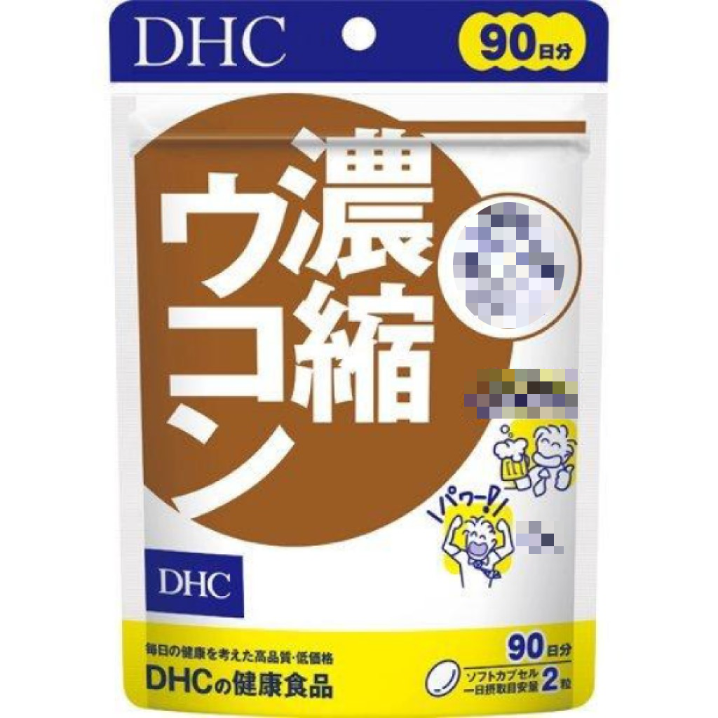 日本《DHC》濃縮薑黃精華◼30日、◼60日、◼90日