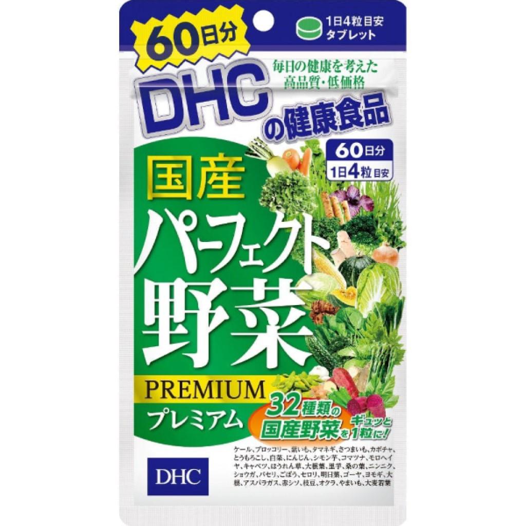 日本《DHC》國產野菜 綜合蔬菜精華 ◼30日、◼60日