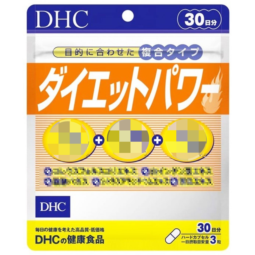 日本《DHC》Diet Power 新型複合膠囊 ◼20日、◼30日