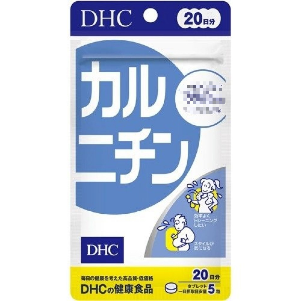 日本《DHC》左旋肉鹼精華 卡尼丁 ◼20日、◼60日