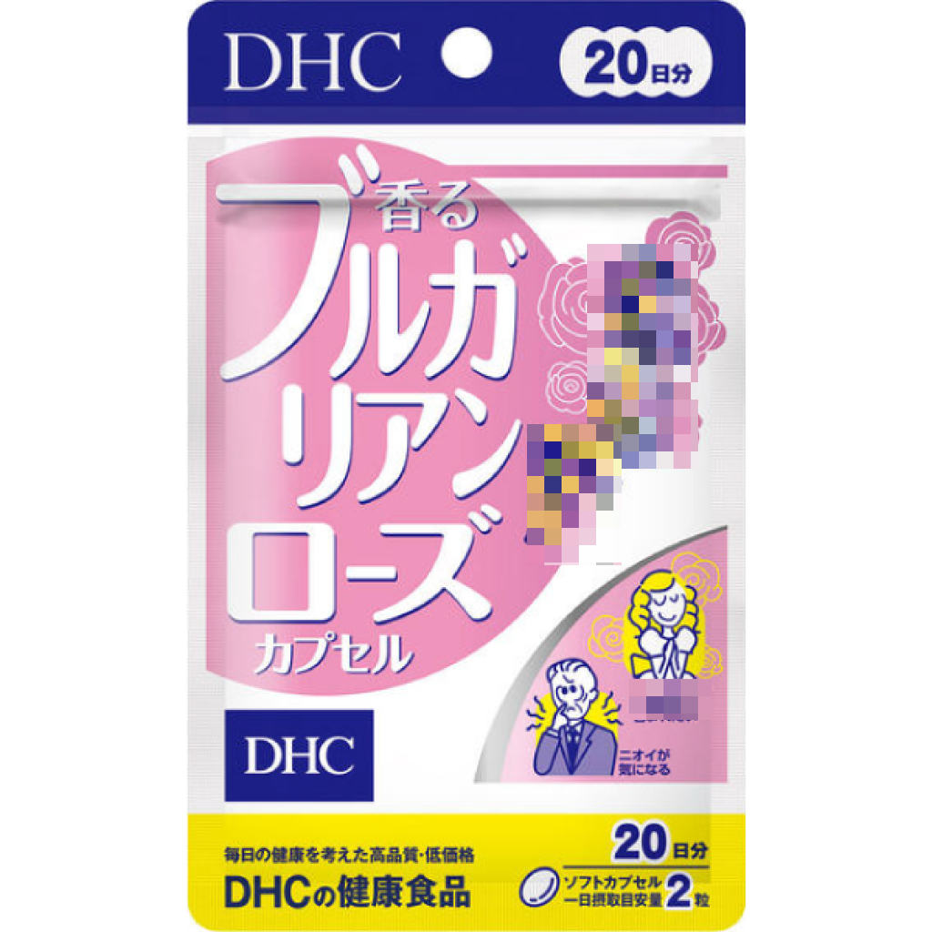 日本《DHC》保加利亞玫瑰精華 玫瑰香氛錠 玫瑰香體丸 大馬士革玫瑰 ◼20日、◼30日