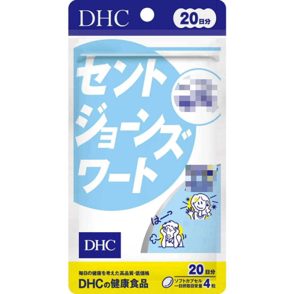 日本《DHC》聖約翰草精華 放鬆 解壓 ◼20日、◼30日