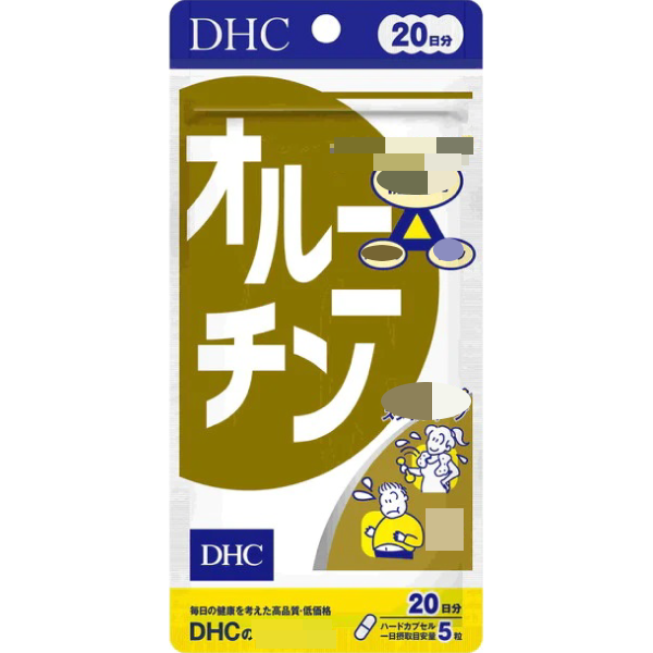 日本《DHC》鳥氨酸素 鳥胺酸 精氨酸 ◼20日