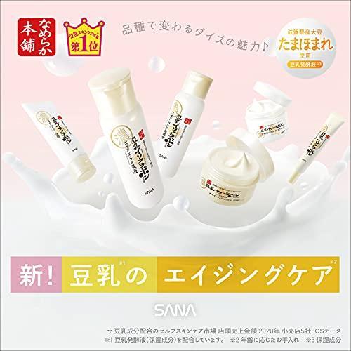 日本《莎娜 SANA》豆乳美肌緊緻潤澤眼霜 20g