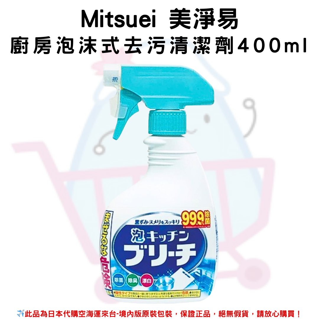 日本《MITSUE美淨易》廚房泡沫式去污清潔劑 400ml