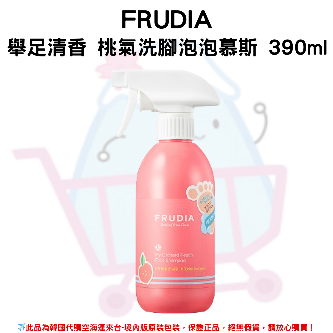 韓國《FRUDIA》舉足清香~桃氣洗腳泡泡慕斯 390ml