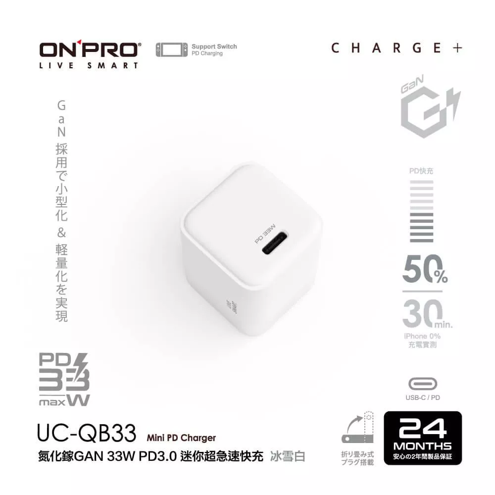 Onpro 33W UC-QB33 PD3.0  單孔快充 Type-C 迷你超急速充電器