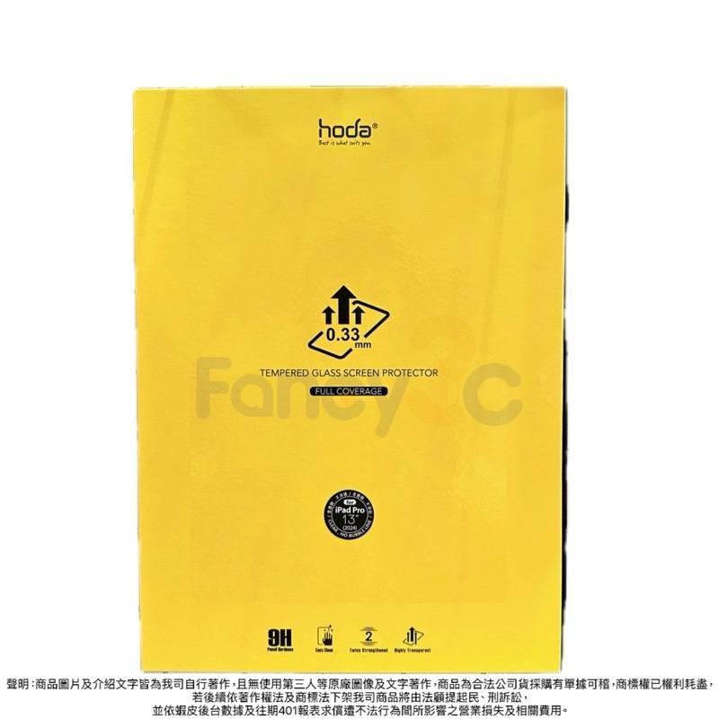 免運 Hoda平板玻璃貼 iPad Pro 11 iPad Air 11 iPad Pro 13 iPad Air 13