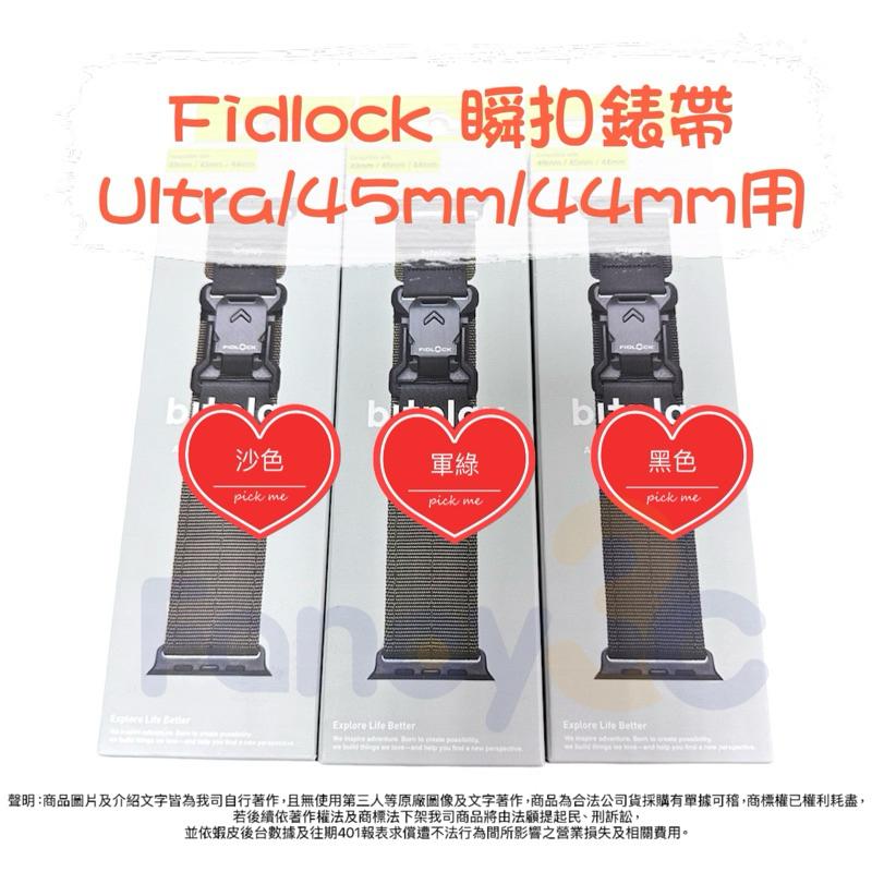 Bitplay Fidlock 瞬扣錶帶 Apple watch Ultra 49mm 7/8/9 45mm 44mm