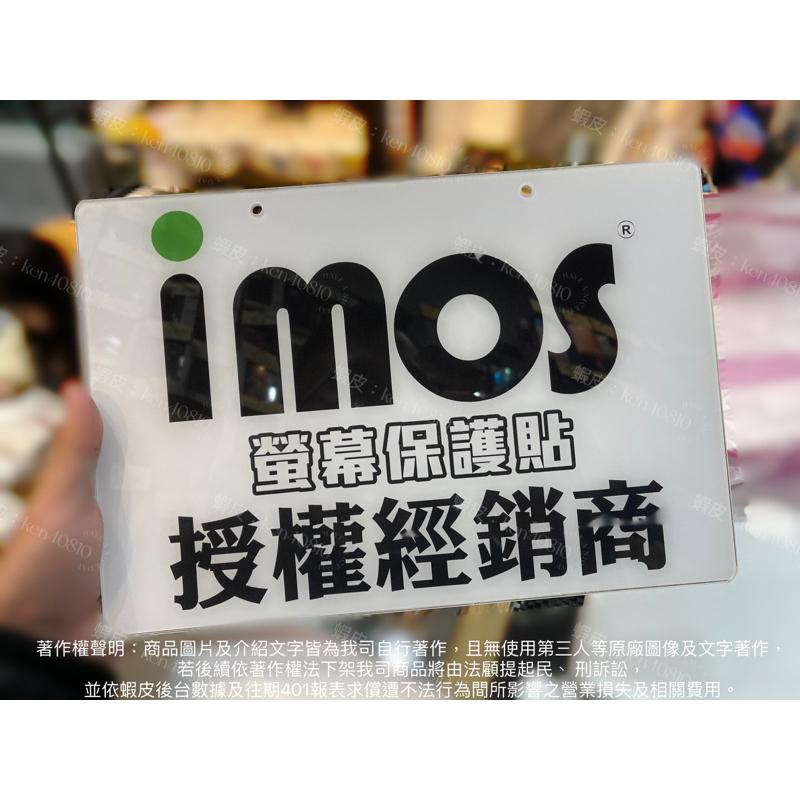 🇹🇼現貨🇹🇼 IMOS iPhone 15 Pro max 14 PVDSS不鏽鋼系列 藍寶石鏡頭 鏡頭貼 保護貼 單顆