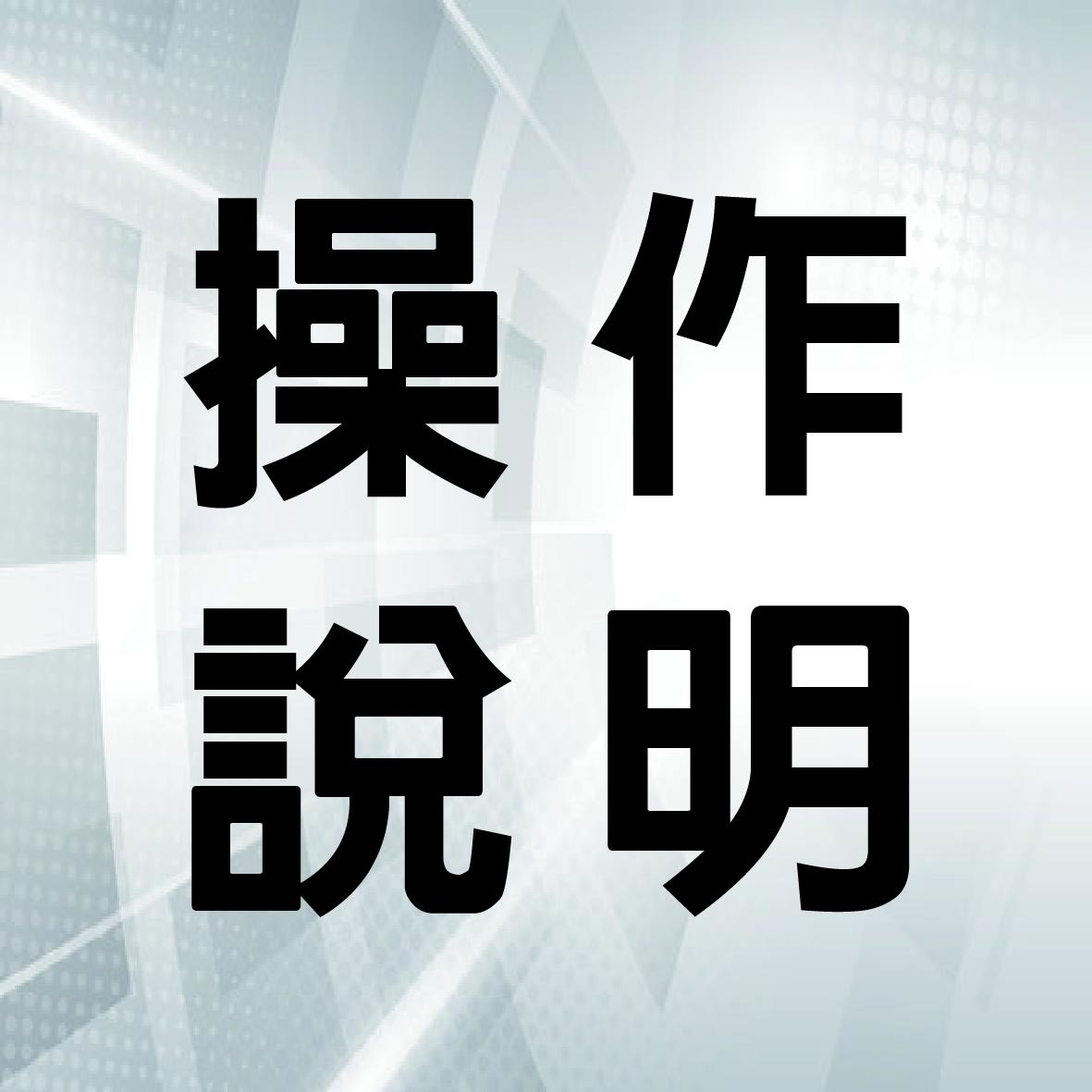 mks laser 手機APP操作教學第二部(從1:00秒開始看)