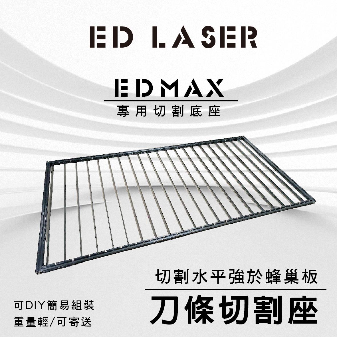 EDMAX專用/切割用刀條座