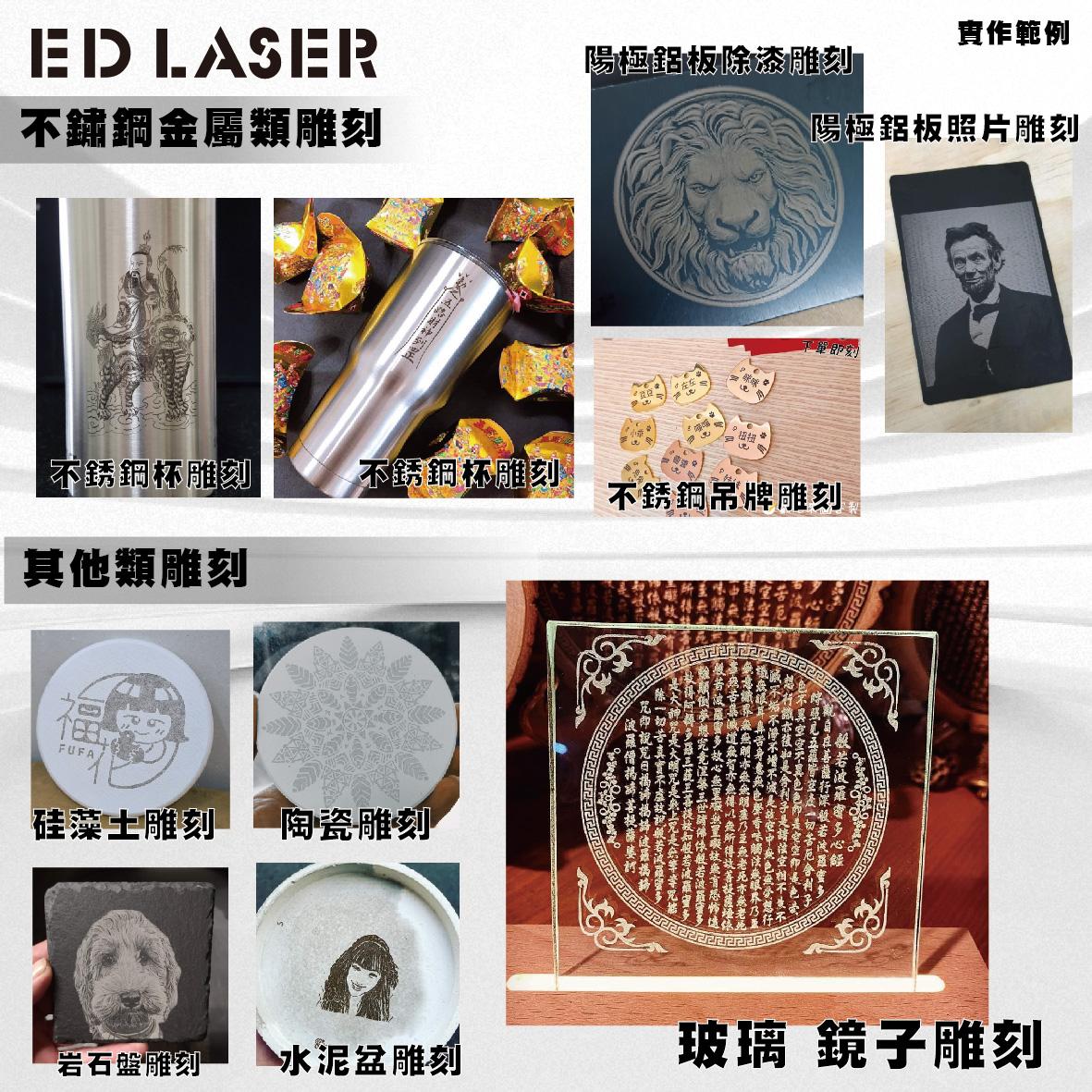 EDLASER 羿迪雷射雕刻機 EDMAX9060