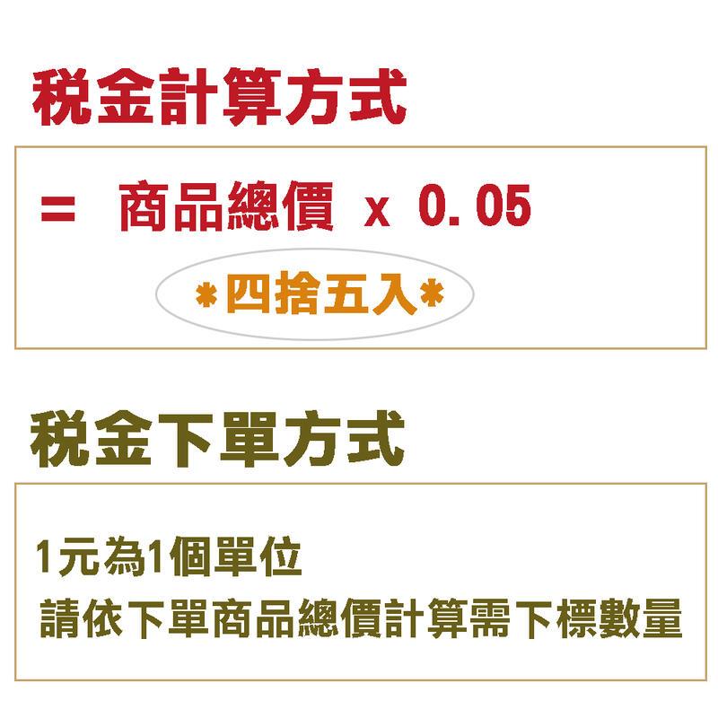 三連發票稅金下單(多少稅金就下單多少金額)