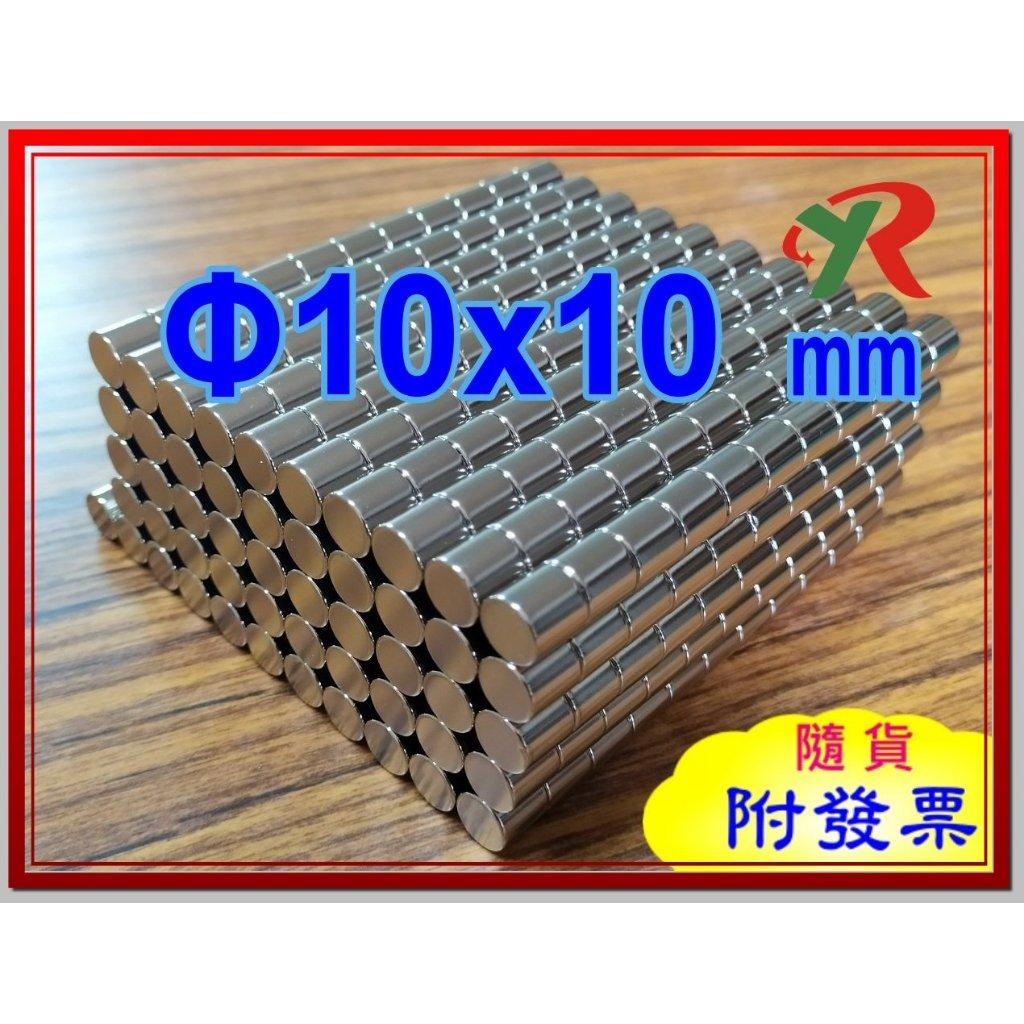 高精度強磁力 工業等級 10X10 釹鐵硼強力磁鐵