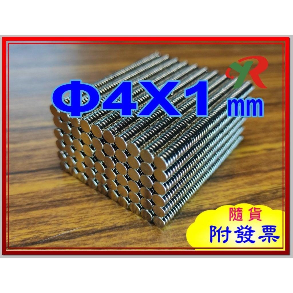 高精度強磁力 工業等級 4X1 釹鐵硼強力磁鐵