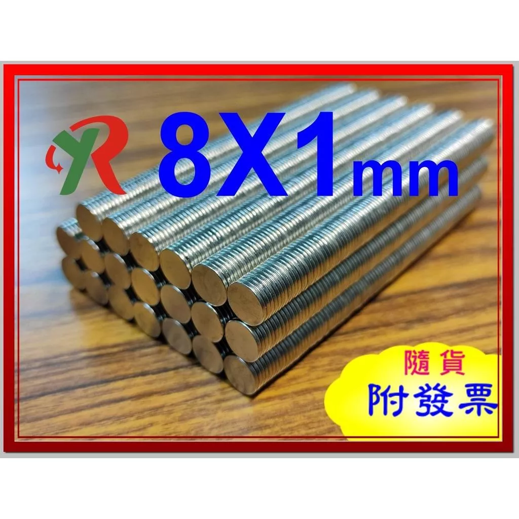 高精度強磁力 工業等級 8X1 釹鐵硼強力磁鐵