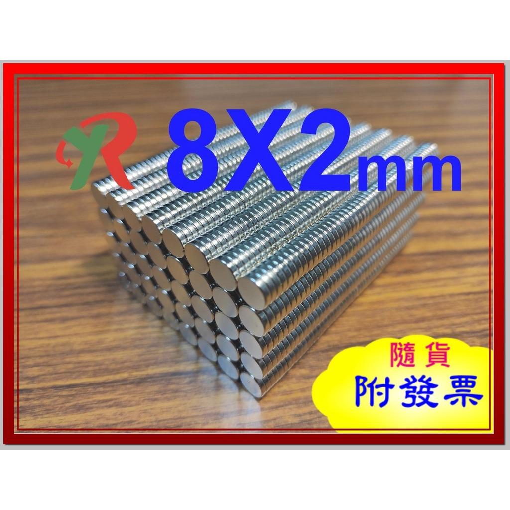 高精度強磁力 工業等級 8X2 釹鐵硼強力磁鐵