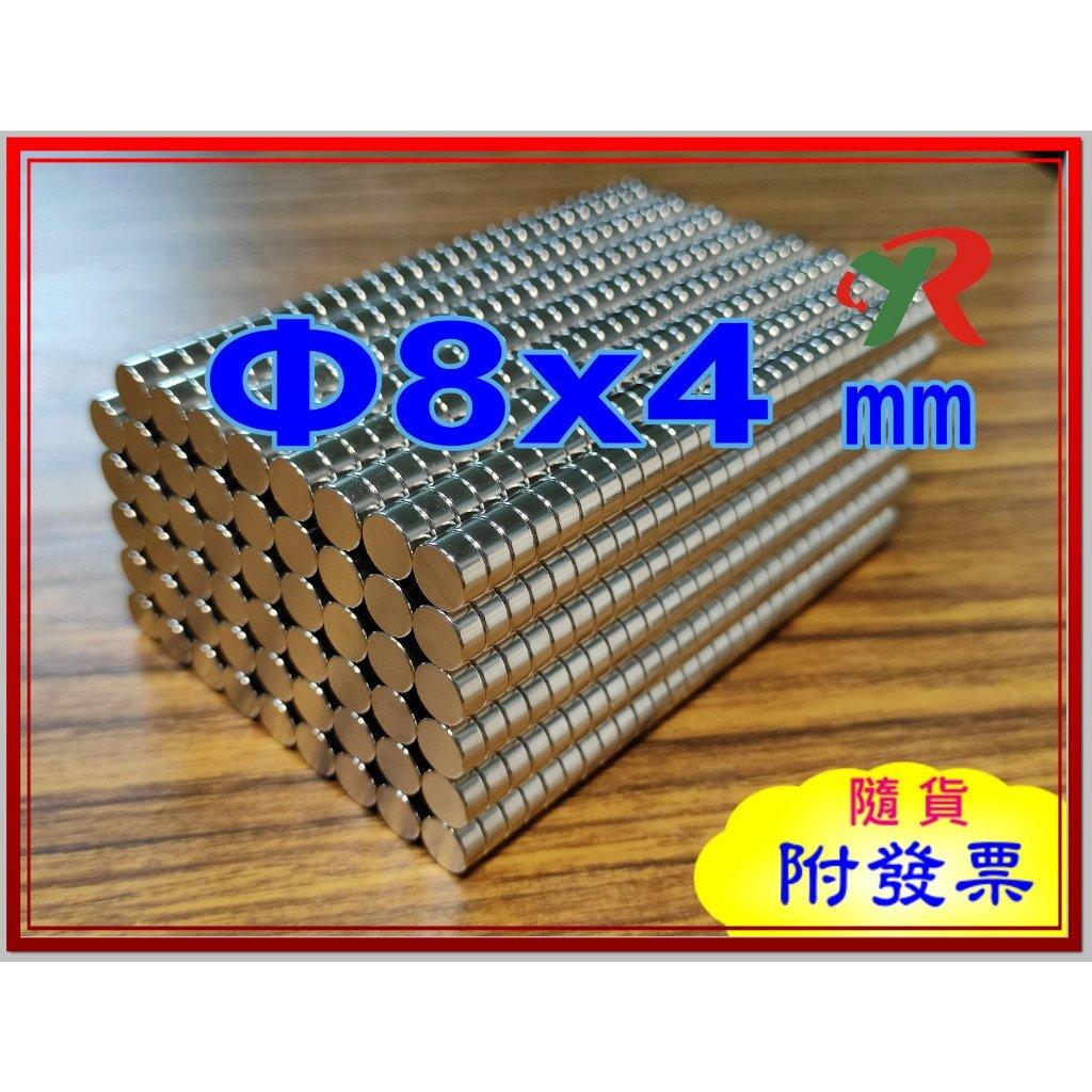 高精度強磁力 工業等級 8X4 釹鐵硼強力磁鐵