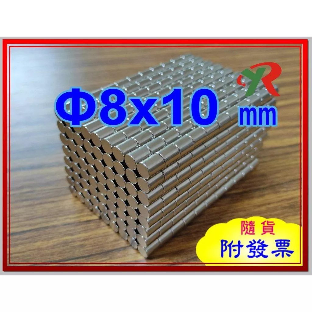 高精度強磁力 工業等級 8X10 釹鐵硼強力磁鐵