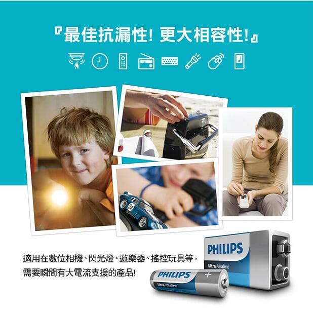 PHILIPS飛利浦 鹼性電池 3號電池 4號電池 符台灣環保規定