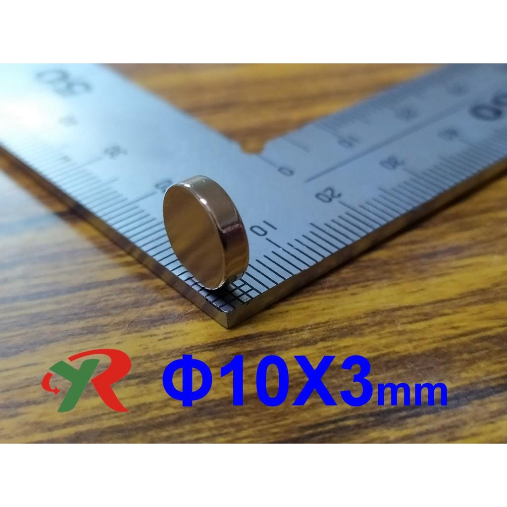 高精度強磁力 工業等級 10X3 釹鐵硼強力磁鐵