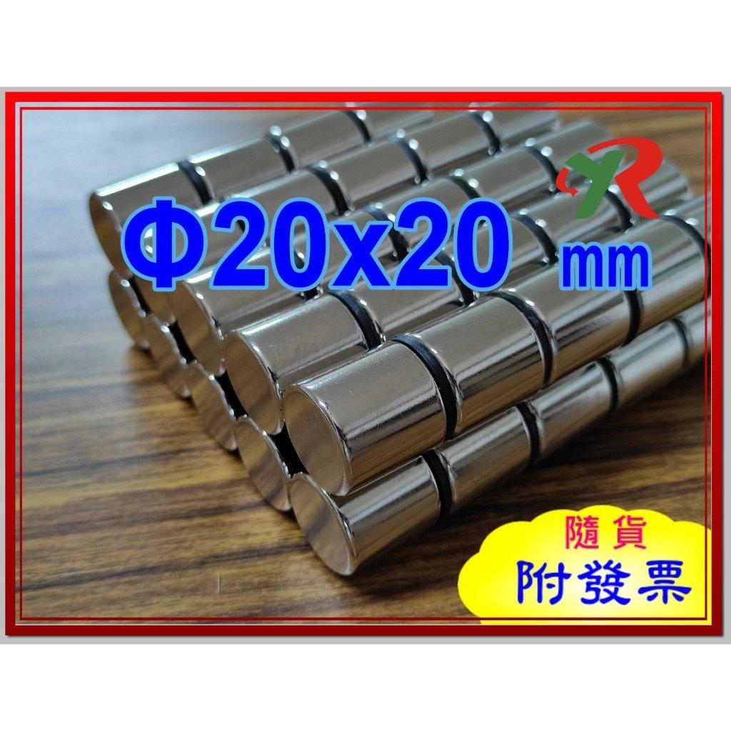 高精度強磁力 工業等級 20X20 釹鐵硼強力磁鐵