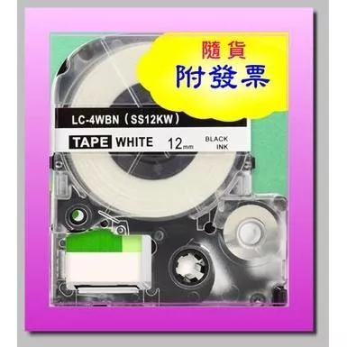 EPSON LC-4WBN 12mm 白底黑字 標籤帶