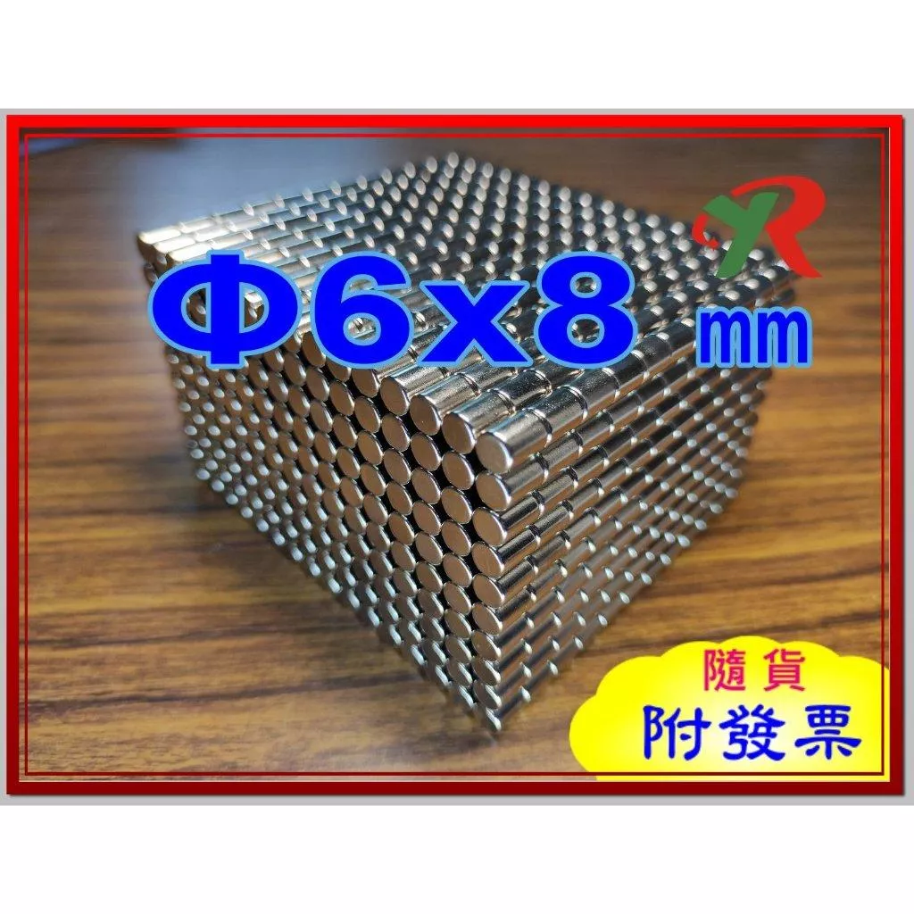 高精度強磁力 工業等級 6X8 釹鐵硼強力磁鐵