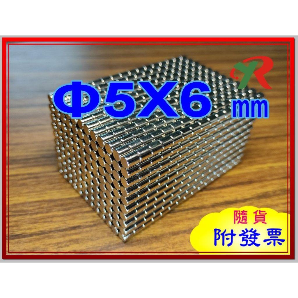 高精度強磁力 工業等級 5X6 釹鐵硼強力磁鐵