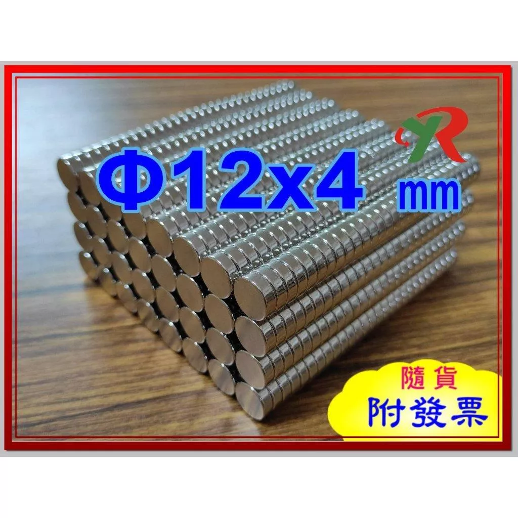 高精度強磁力 工業等級 12X4 釹鐵硼強力磁鐵