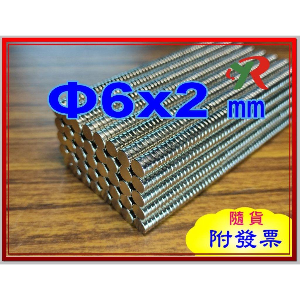 高精度強磁力 工業等級 6X2 釹鐵硼強力磁鐵