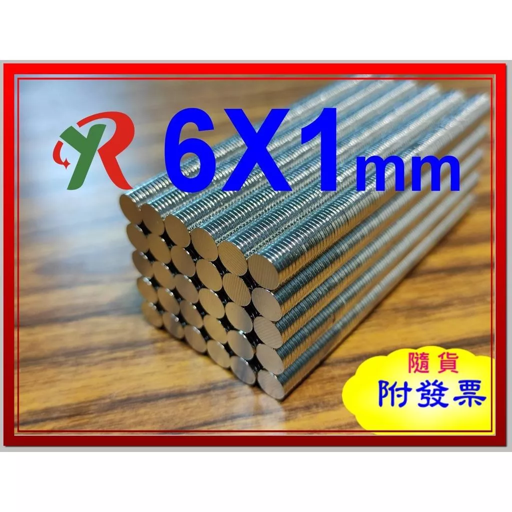 高精度強磁力 工業等級 6X1 釹鐵硼強力磁鐵