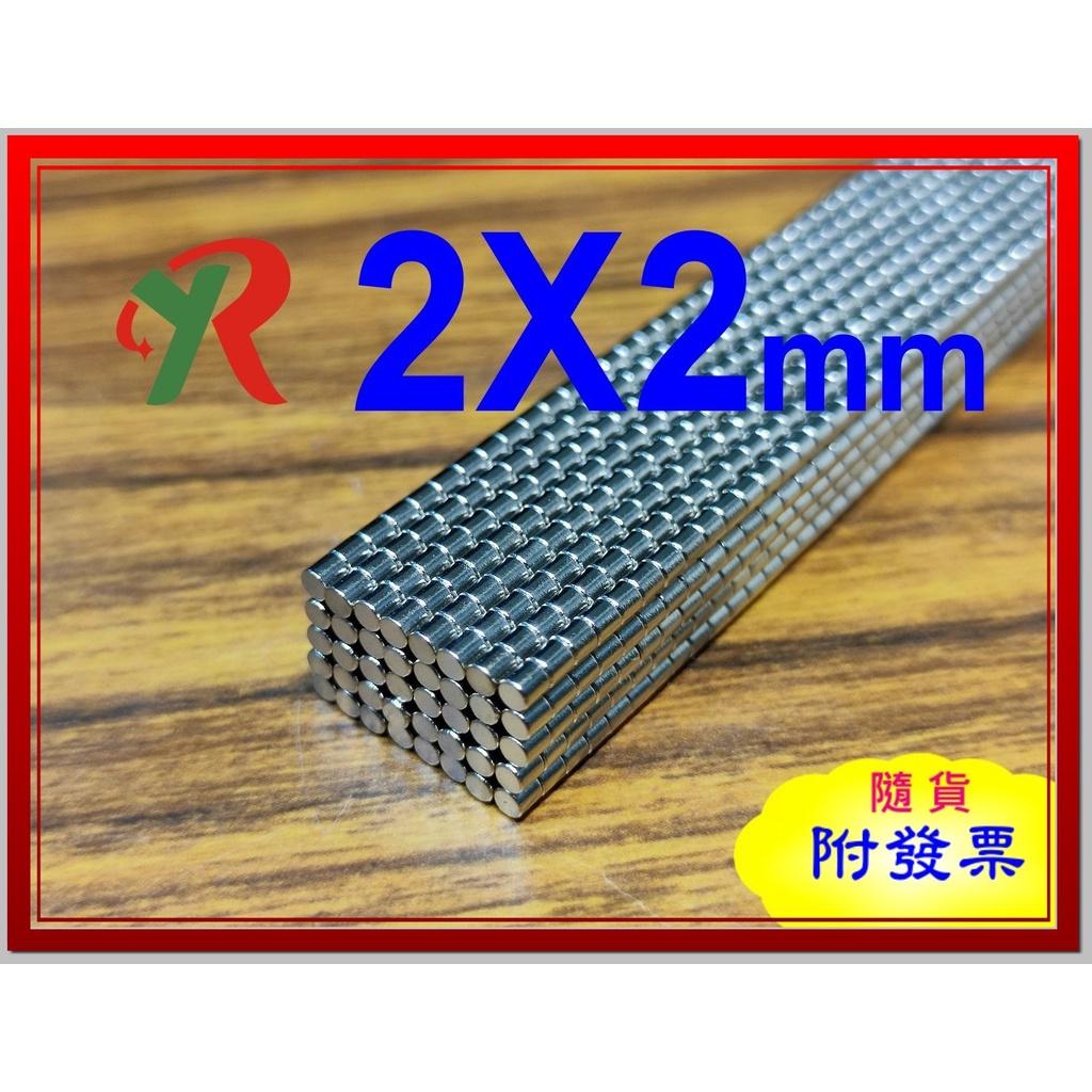 高精度強磁力 工業等級 2X2 釹鐵硼強力磁鐵