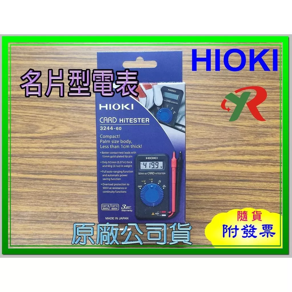 HIOKI 3244-60 名片型電錶 原廠保固3年