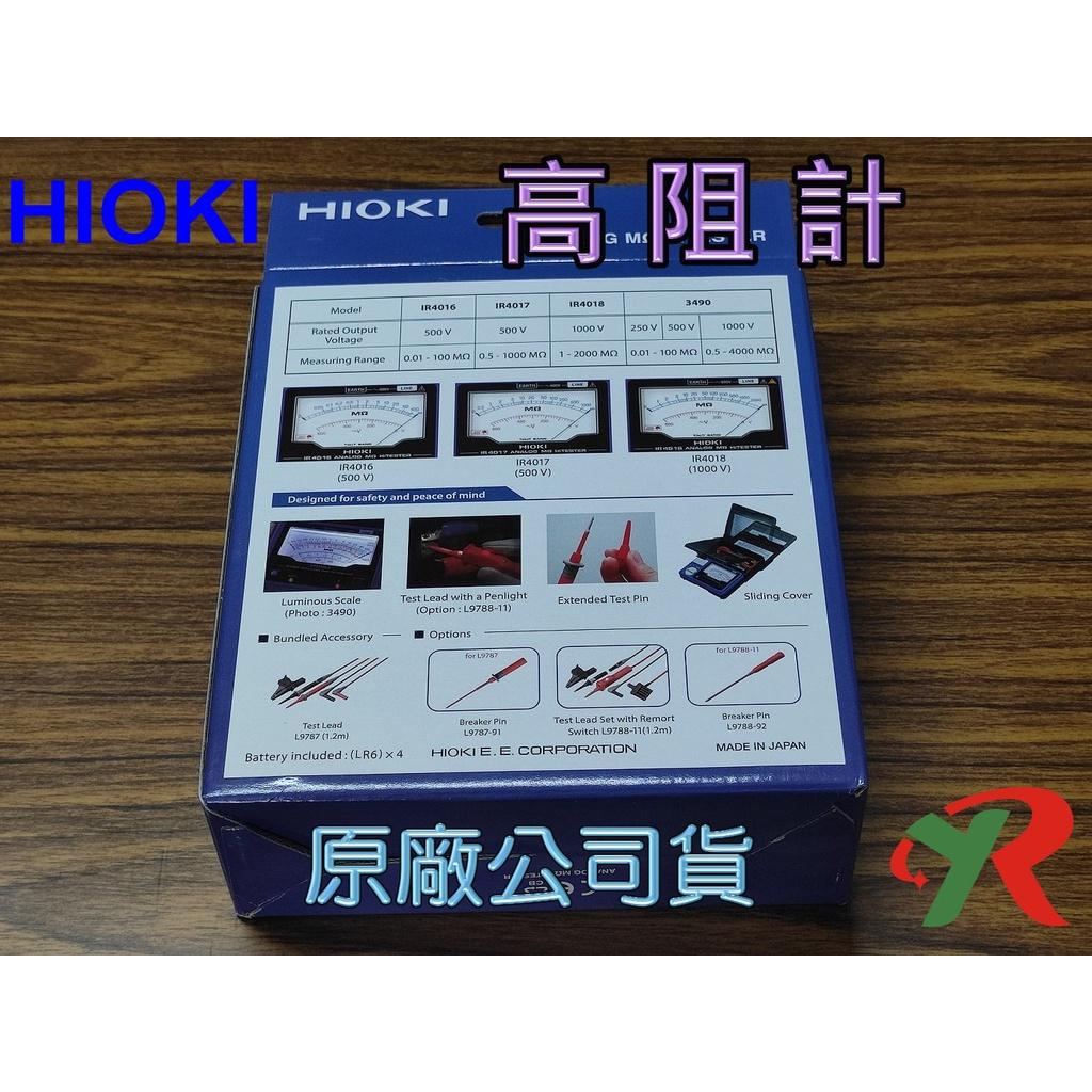 HIOKI 3490 高阻計 三段式 指針型 絕緣電阻計  原廠保固3年