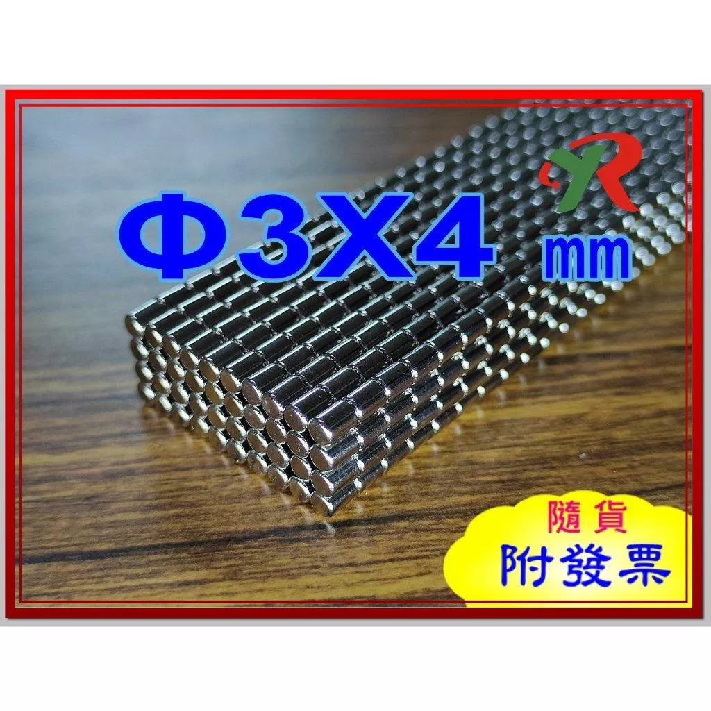 高精度強磁力 工業等級 3X4 釹鐵硼強力磁鐵