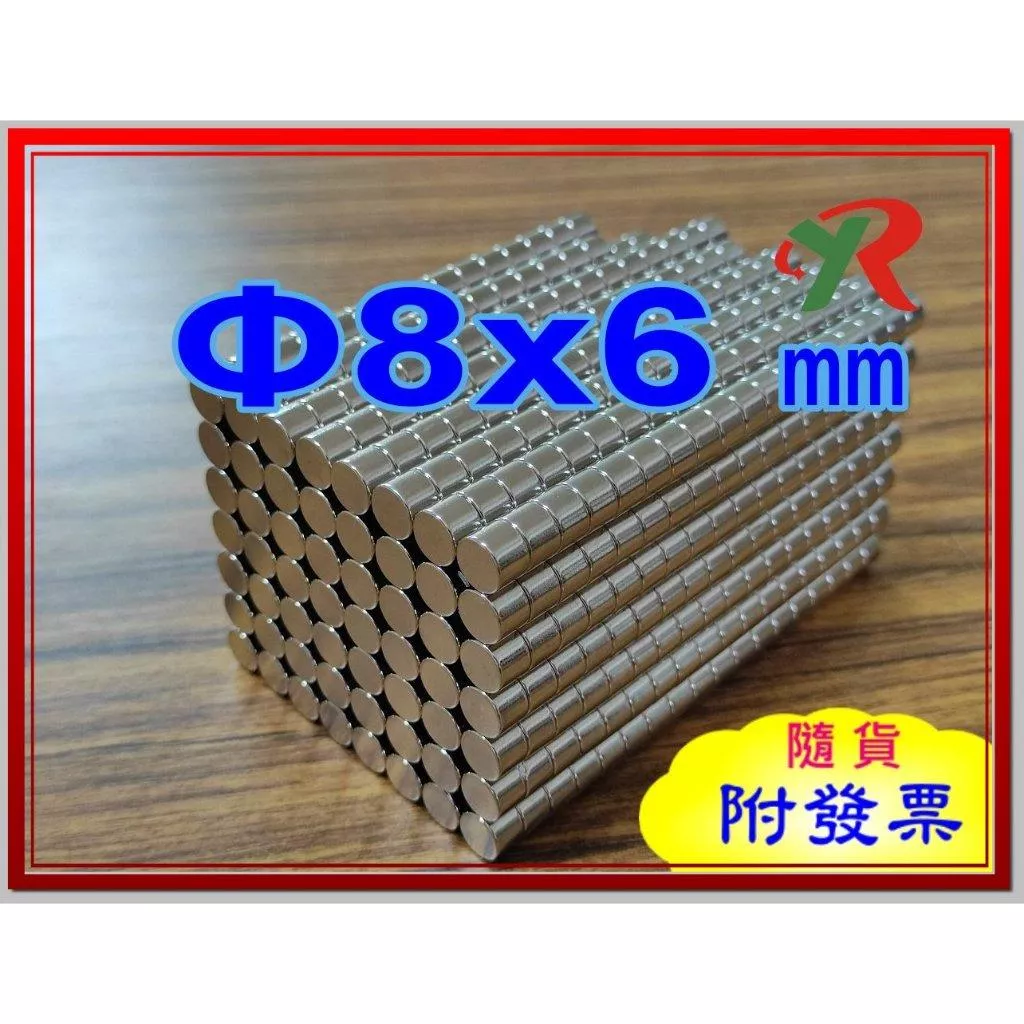 高精度強磁力 工業等級 8X6 釹鐵硼強力磁鐵