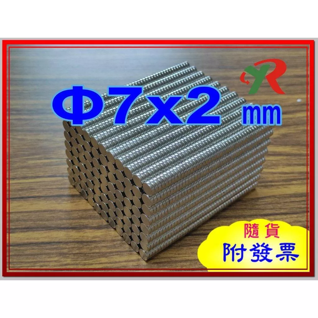 高精度強磁力 工業等級 7X2 釹鐵硼強力磁鐵