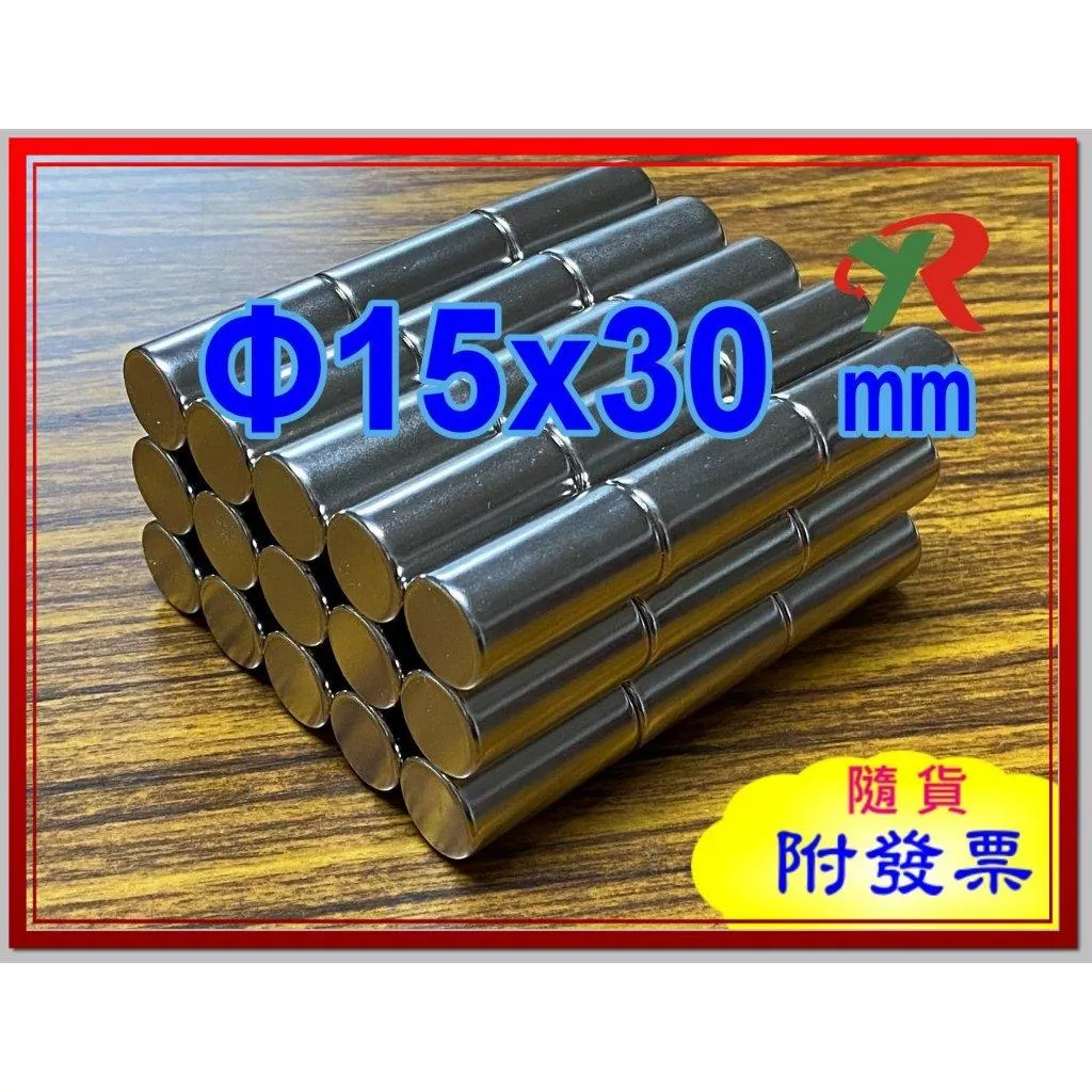 高精度強磁力 工業等級 15X30 釹鐵硼強力磁鐵