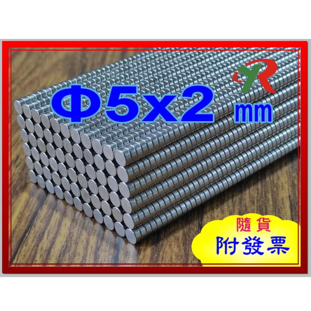 高精度強磁力 工業等級 5X2 釹鐵硼強力磁鐵