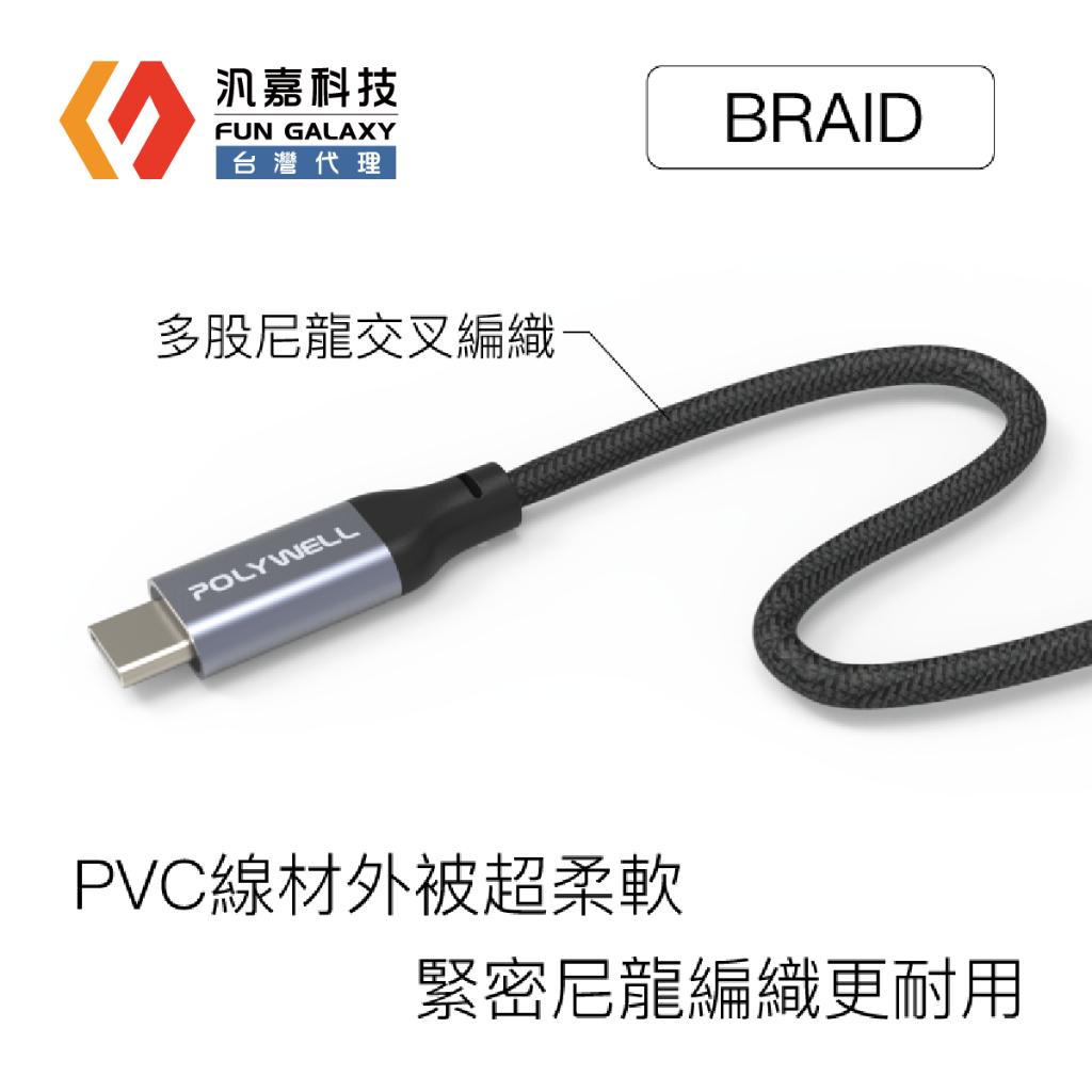 USB 3.1 3.2 Gen2 10G 100W Type-C 高速傳輸充電線台灣現貨