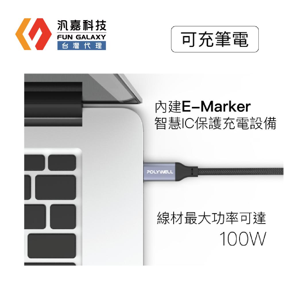 USB 3.1 3.2 Gen2 10G 100W Type-C 高速傳輸充電線台灣現貨