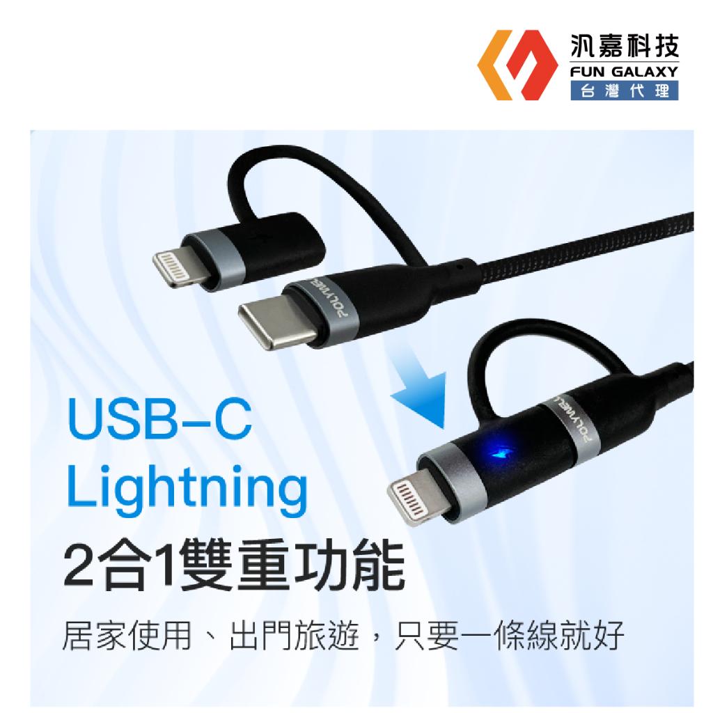 二合一PD編織快充線 Type-C To C+Lightning 1米適用安卓蘋果台灣現貨