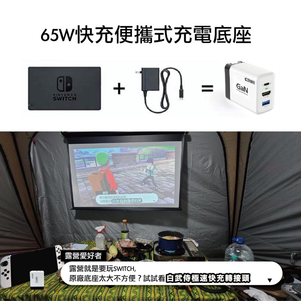 白武侍充電轉接頭 65W氮化鎵GaN技術支援iPhone15Pro充電投影 現貨保固