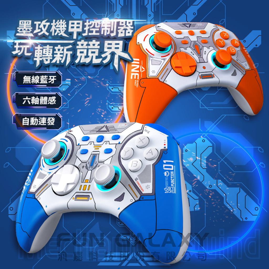 良值 任天堂SwitchPro控制器 墨攻機甲/支援巨集喚醒/無線連接/震動反饋/連發